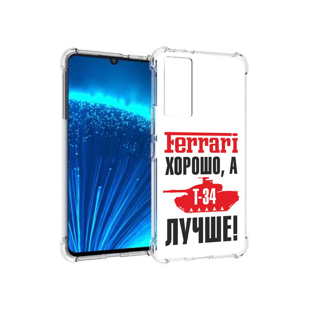 

Чехол MyPads Tocco для Vivo V21E т 34 лучше (PT226954.394.635), Прозрачный, Tocco