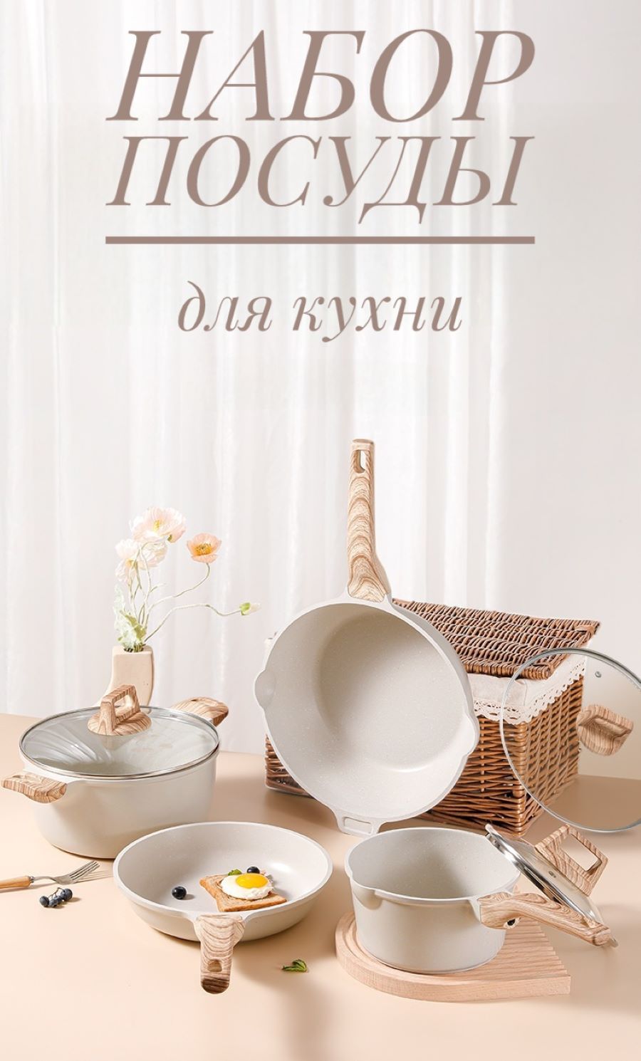 

Набор посуды Cookware set, серо-белый, сковороды, кастрюля, сотейник, Бежевый;золотистый;серый
