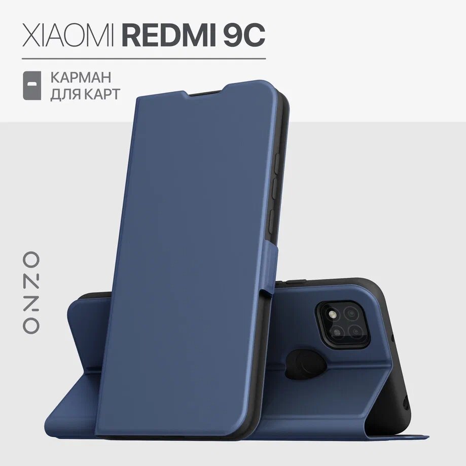 

Чехол на Redmi 9C nfc книжка синий, CLIPS Redmi 9C