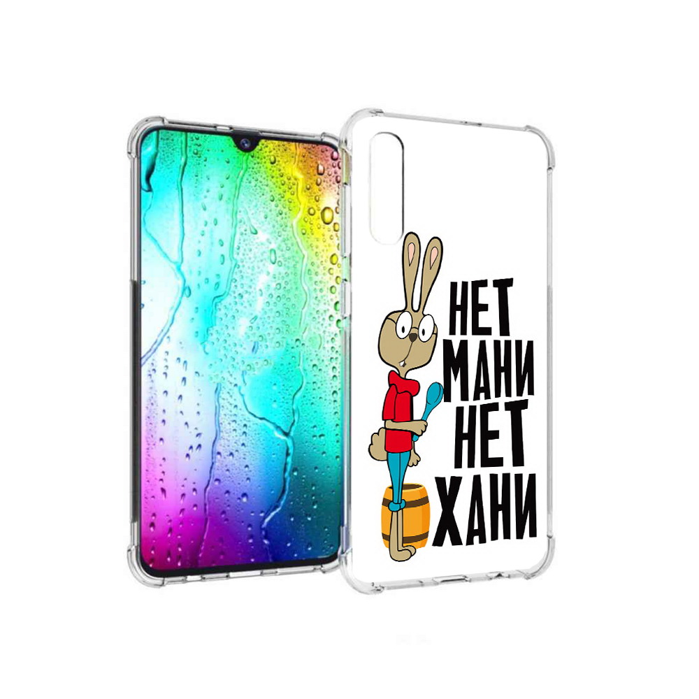 

Чехол MyPads Tocco для Samsung Galaxy A30s нет мани нет хани (PT226907.519.521), Прозрачный, Tocco