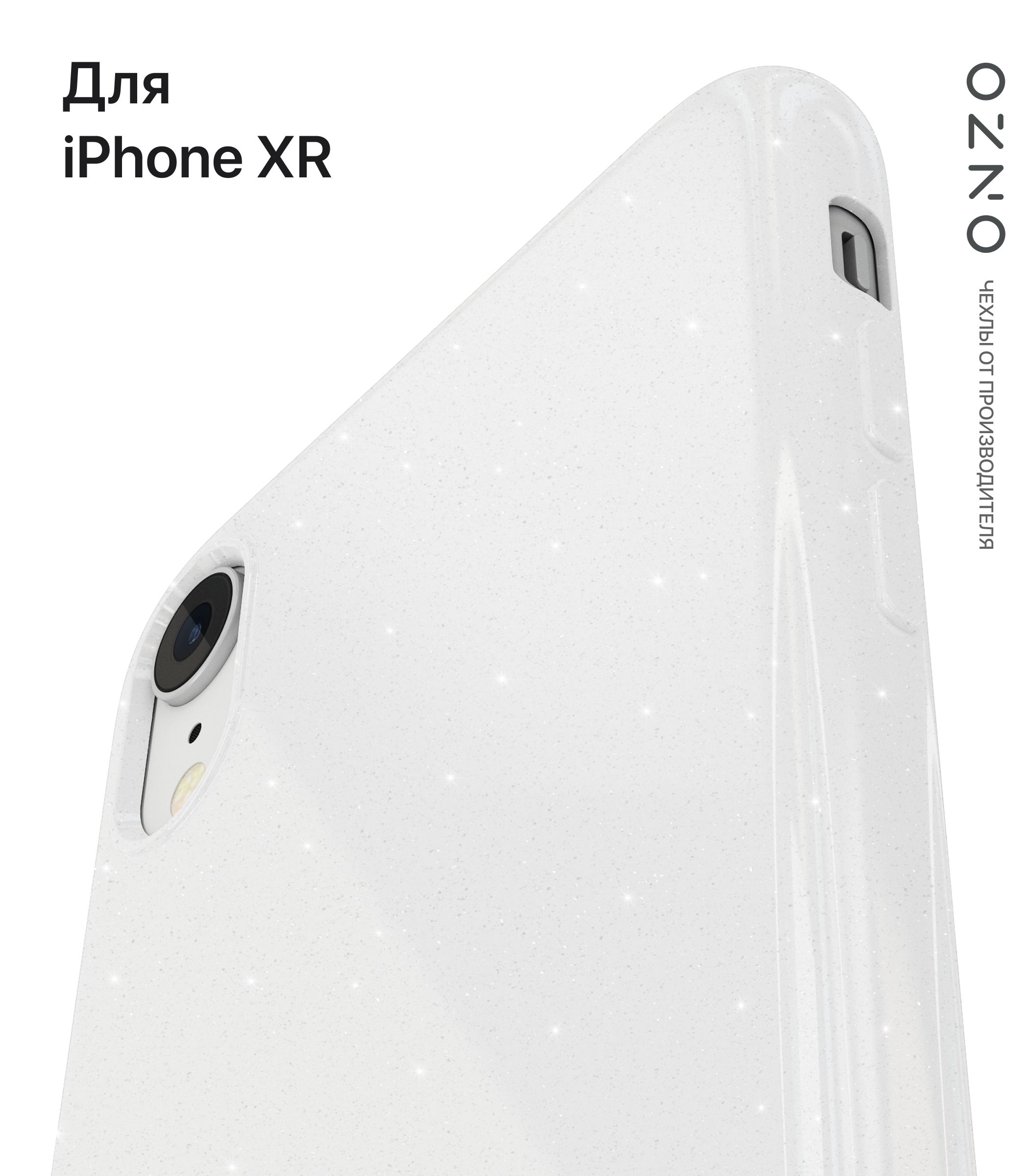 

Чехол на iPhone XR белый блестящий, Серебристый;белый, GLOSS iPhone XR