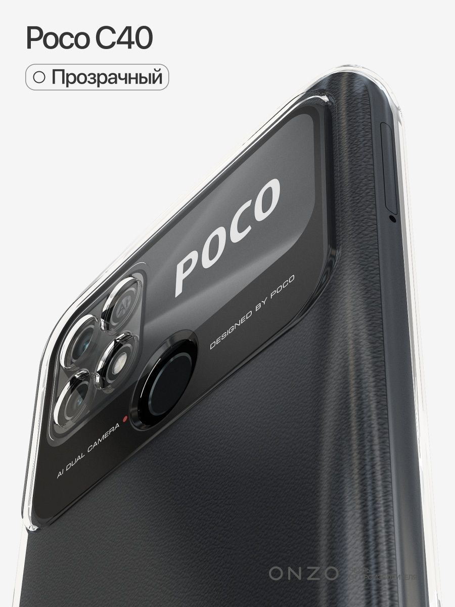 

Чехол на Poco C40 прозрачный, GEL Poco C40