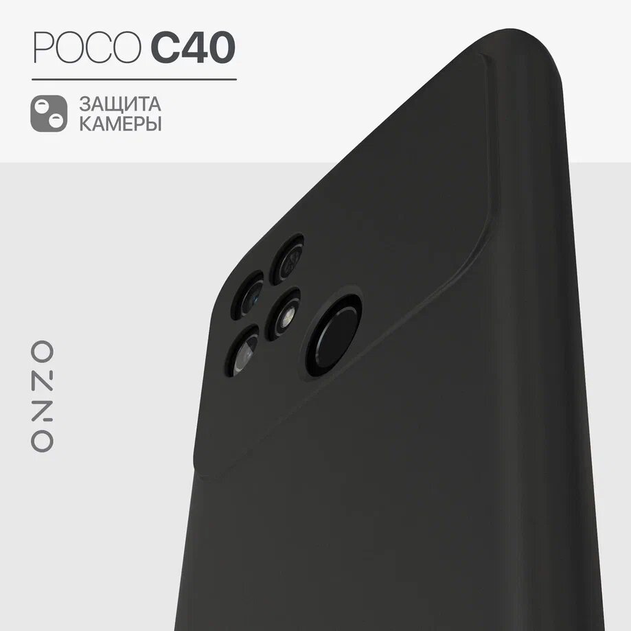 

Чехол на Poco C40 черный матовый, MATT Poco C40