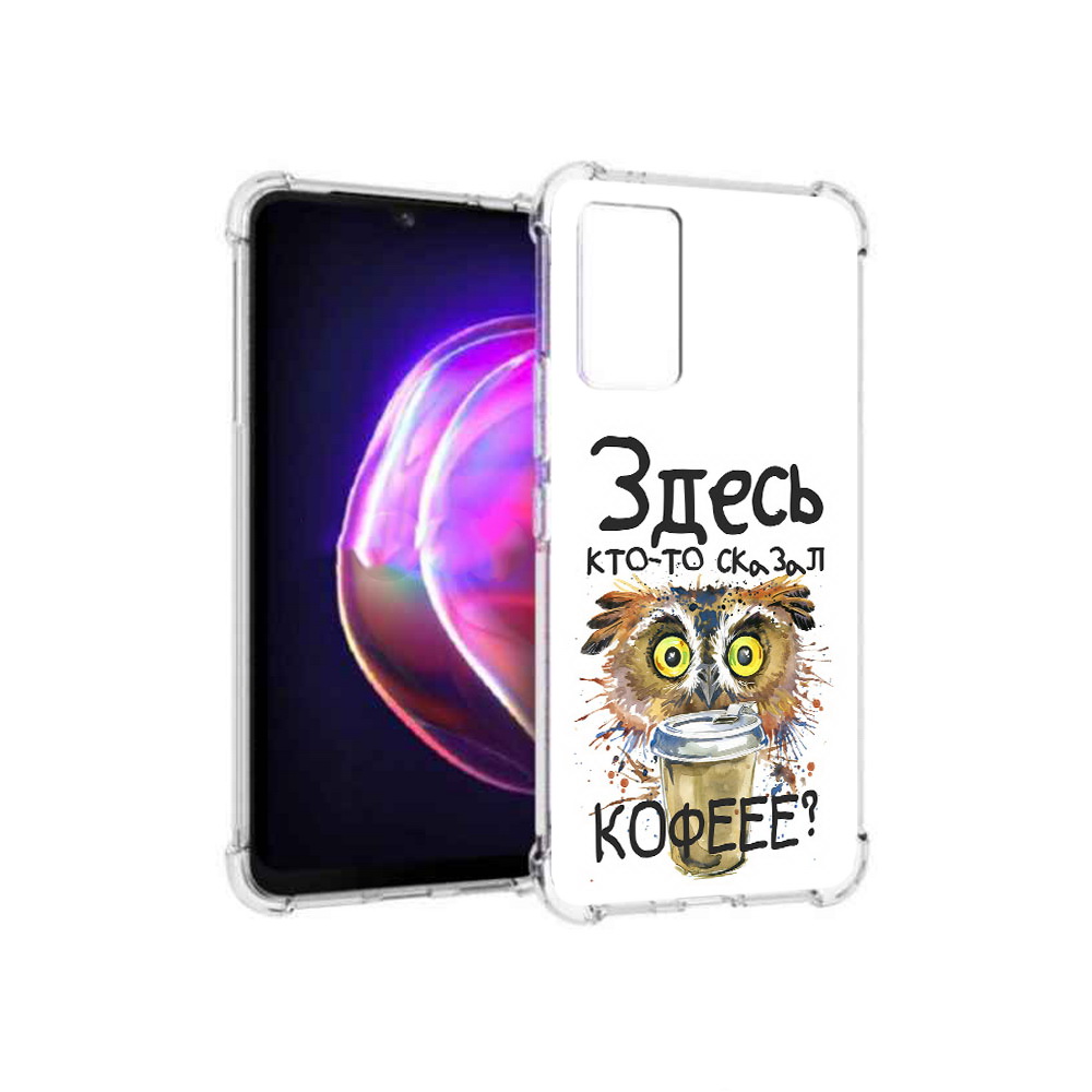 

Чехол MyPads Tocco для Vivo V21 Любительница кофе (PT161781.395.111), Прозрачный, Tocco
