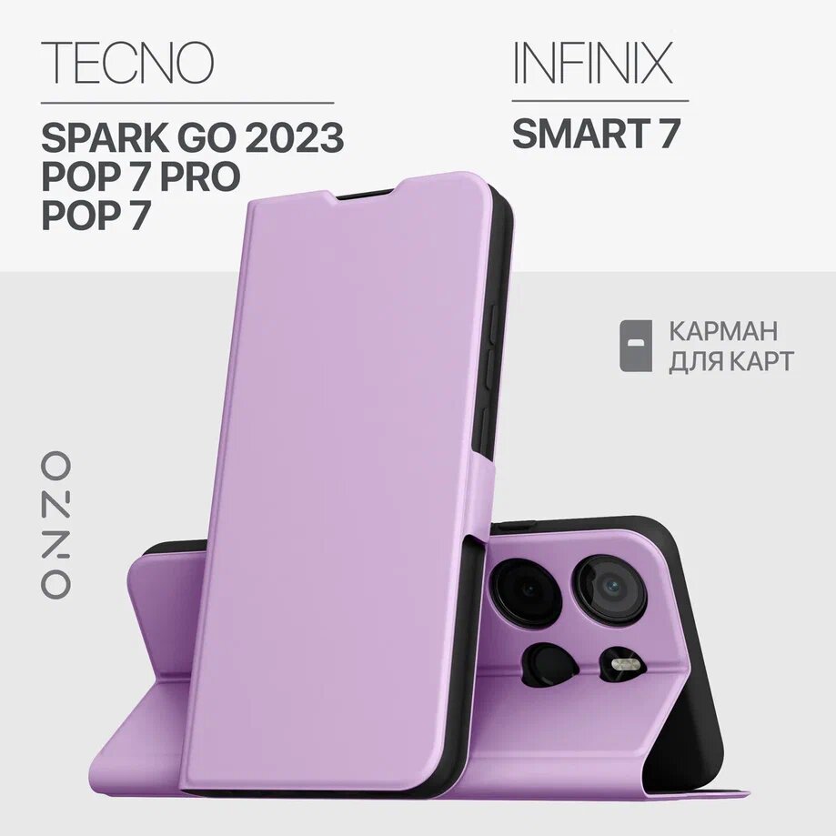 

Чехол-книжка для Tecno Spark Go 2023 / Pop 7 / Pop 7 Pro / Infinix Smart 7, с карманом, Фиолетовый, CLIPS Spark Go 2023