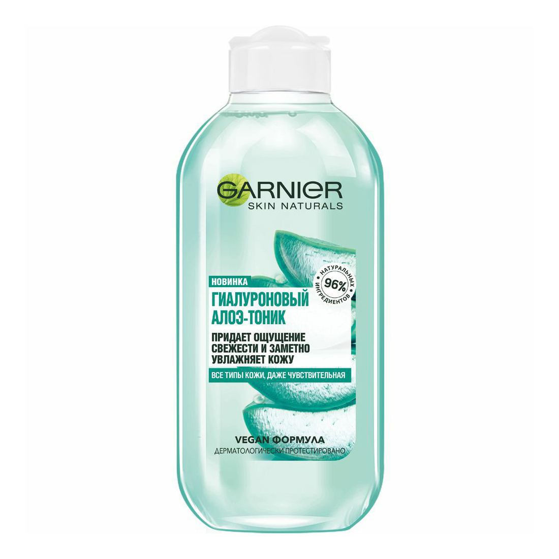 Алоэ-тоник для лица Garnier Skin Naturals для всех типов кожи, увлажняющий, 200 мл