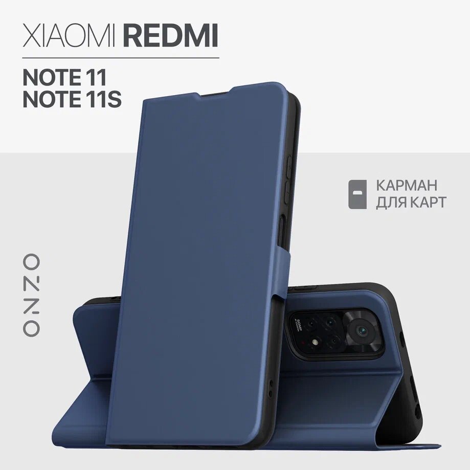 

Чехол-книжка на Xiaomi Redmi Note 11 / Note 11S, синий, CLIPS Redmi Note 11