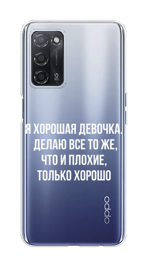 

Чехол на Oppo A55 5G "Хорошая девочка", Серебристый, 256250-6