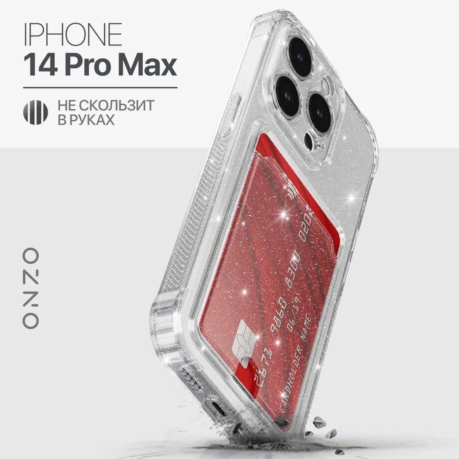 

Чехол на iPhone 14 Pro Max прозрачный блестящий с картой, KARTA iPhone 14 Pro Max