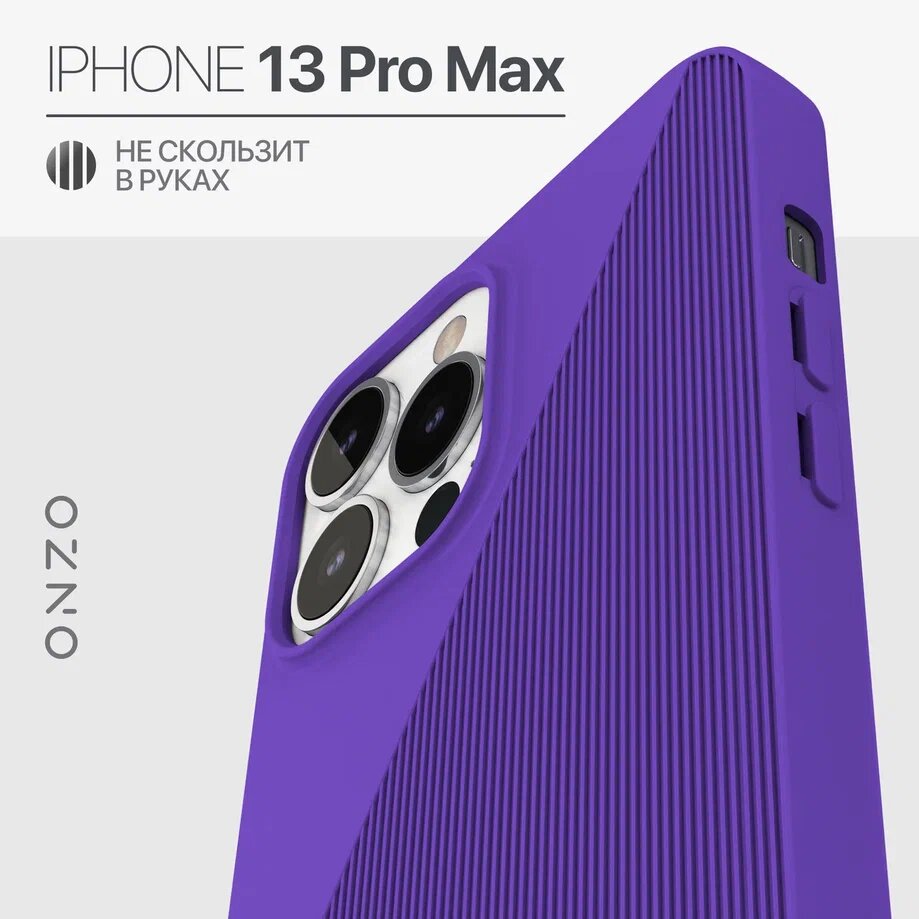 

Матовый чехол на iPhone 13 Pro Max рельефный фиолетовый, SYMMETRIC iPhone 13 Pro Max