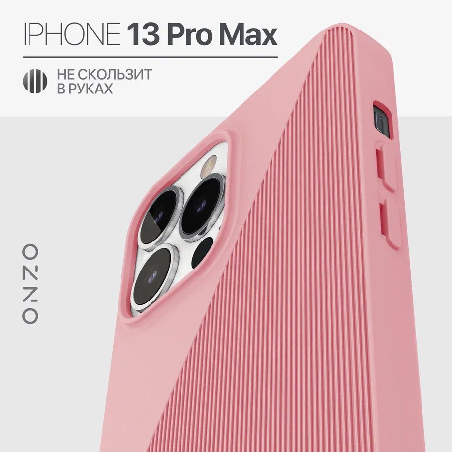 

Матовый чехол на iPhone 13 Pro Max рельефный розовый, SYMMETRIC iPhone 13 Pro Max