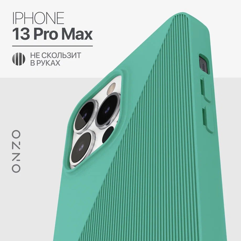 

Матовый чехол на iPhone 13 Pro Max рельефный светло-голубой, SYMMETRIC iPhone 13 Pro Max