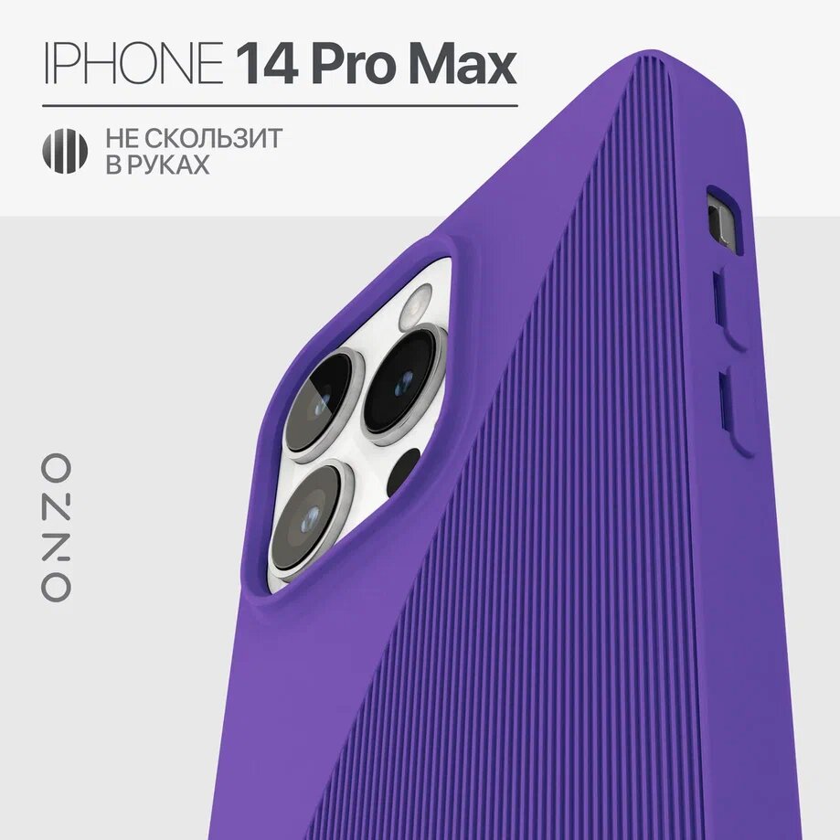 

Матовый чехол на iPhone 14 Pro Max рельефный фиолетовый, SYMMETRIC iPhone 14 Pro Max