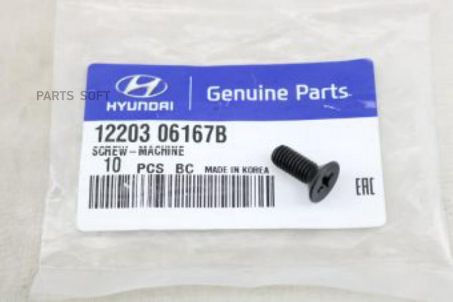 Болт m6 крепления переднего тормозного диска hyundai/kia 12203-06167b