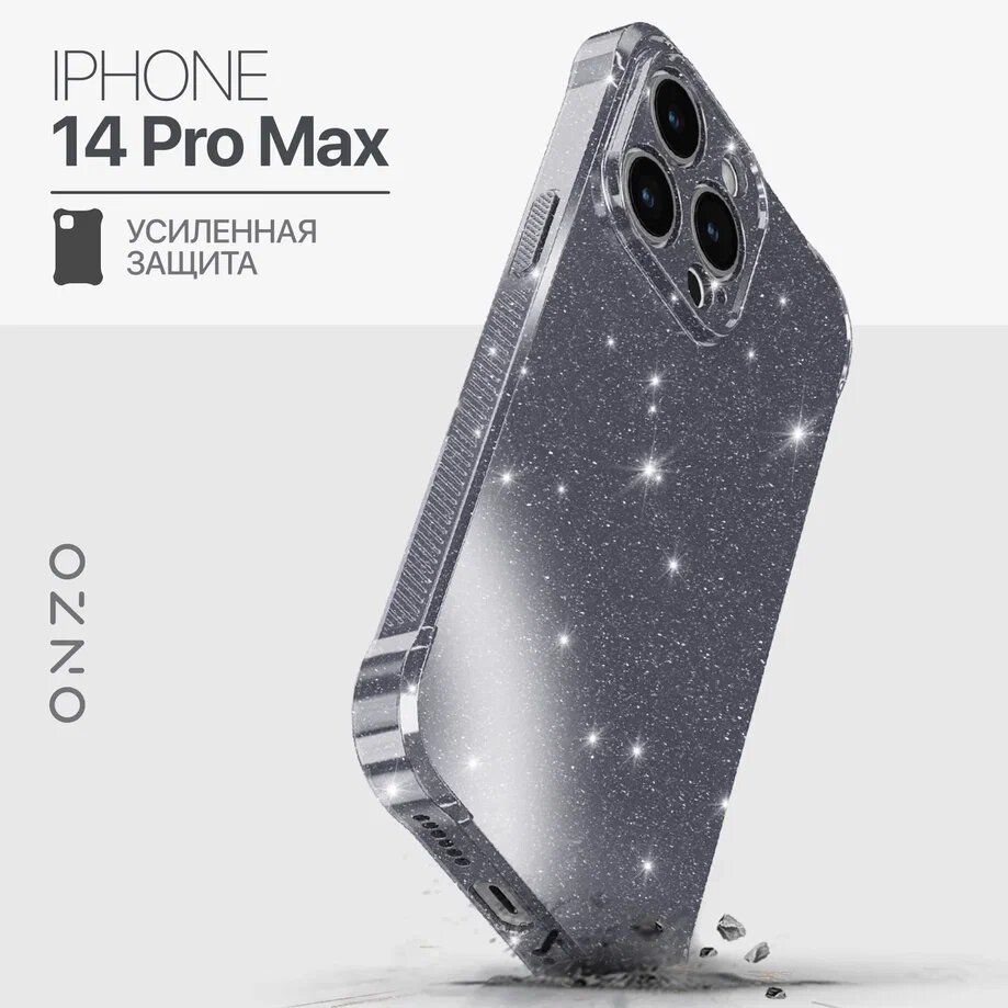 

Противоударный чехол на iPhone 14 Pro Max серебристый с блестками, SHINE iPhone 14 Pro Max