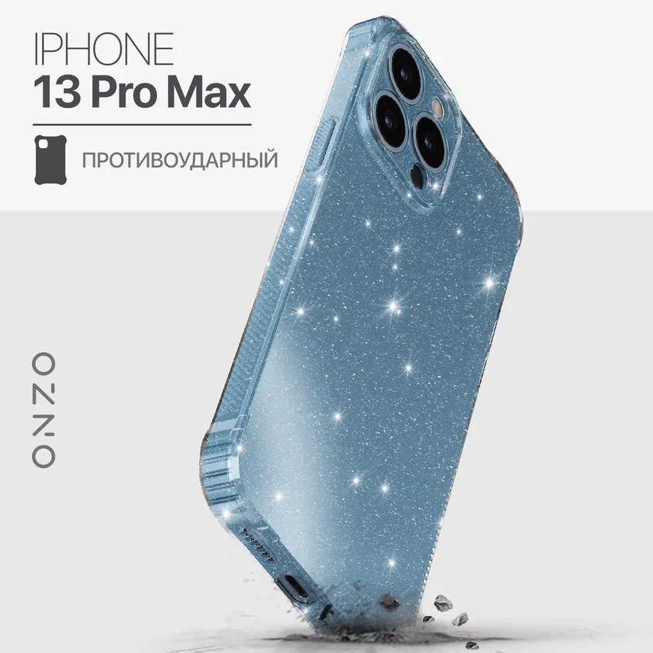 

Противоударный чехол на iPhone 13 Pro Max голубой с блестками, Серебристый;голубой, SHINE iPhone 13 Pro Max