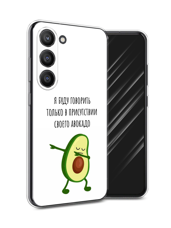 

Чехол Awog на Samsung Galaxy S23 5G "Адвокадо", Белый;зеленый;черный, 2107350-10