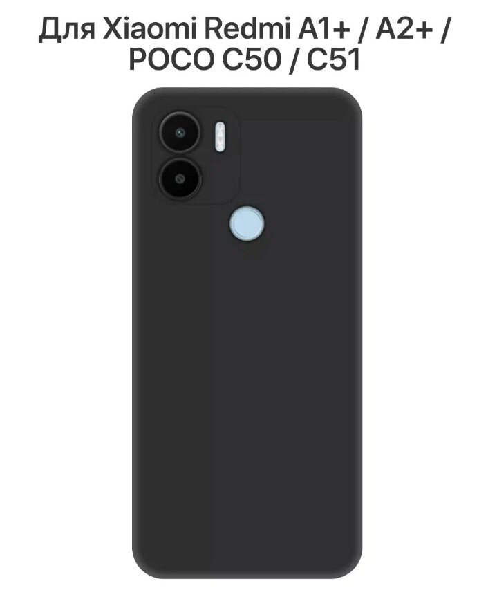 

Чехол на Xiaomi Redmi A1+ / A2+ / POCO C50 / C51 черный матовый, Черный;серый, MATT Redmi A1+