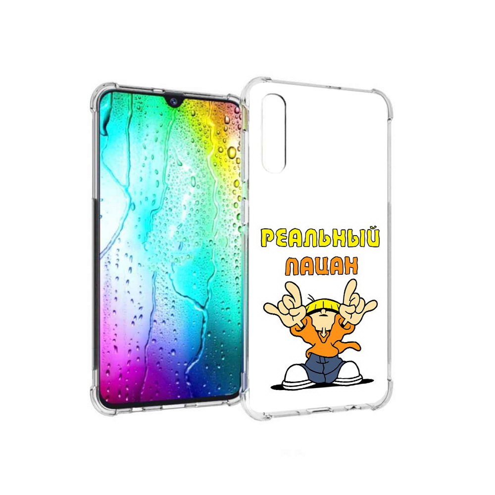 

Чехол MyPads Tocco для Samsung Galaxy A30s реальный пацан (PT226907.519.578), Прозрачный, Tocco
