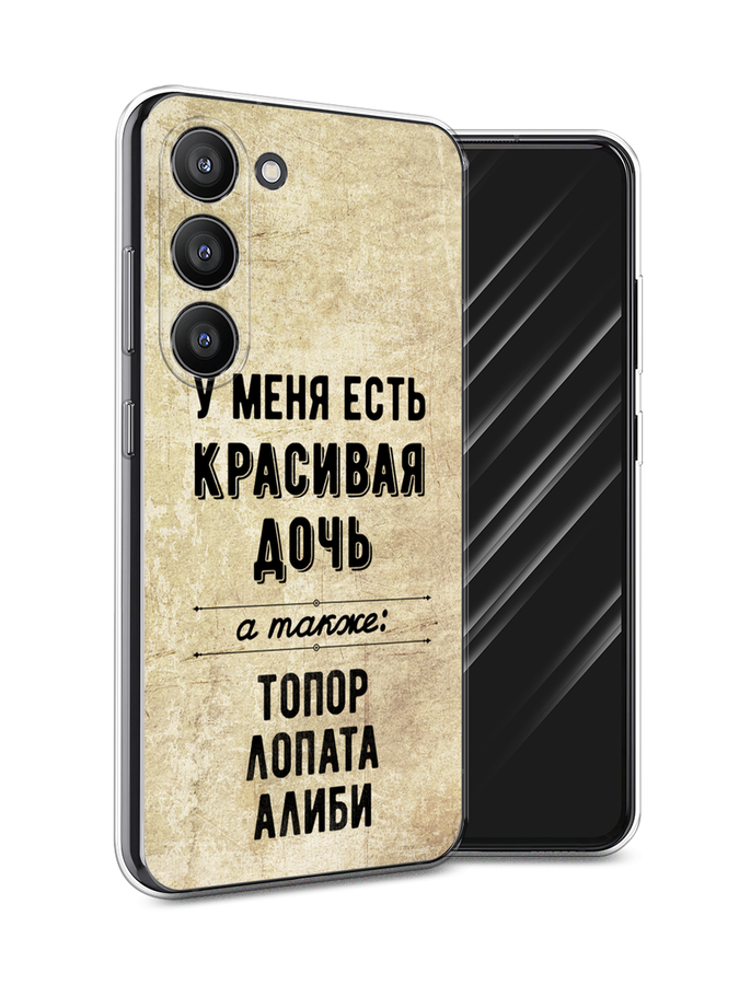 

Чехол Awog на Samsung Galaxy S23 5G "Красивая дочь", Черный;бежевый, 2107350-7