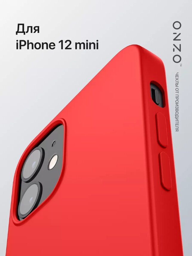 

Чехол для iPhone 12 mini матовый красный, MATT iPhone 12 Mini