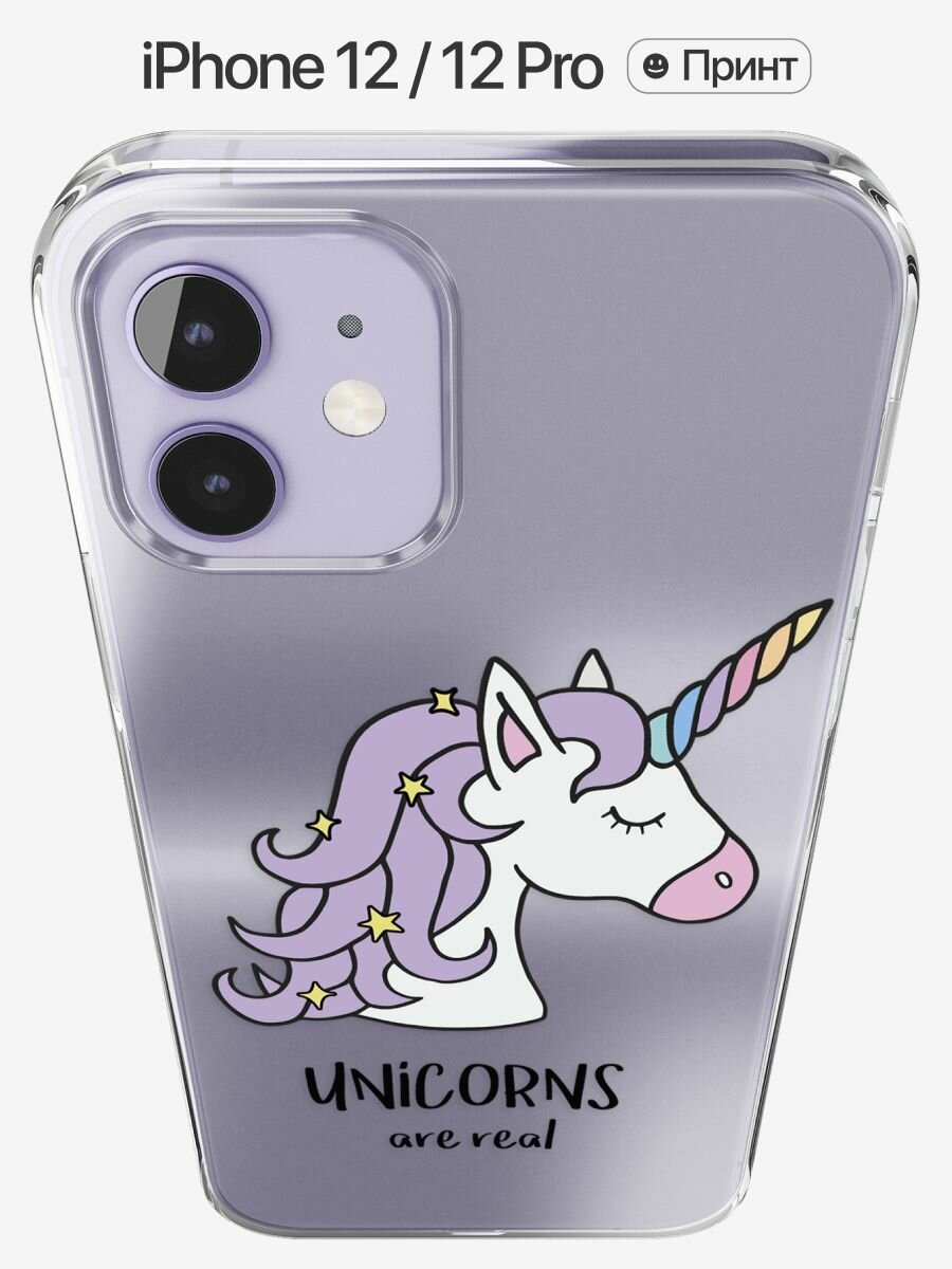 

Чехол на iPhone 12, 12 Pro прозрачный с принтом "Unicorns are real", Фиолетовый;белый;желтый, GEL iPhone 12