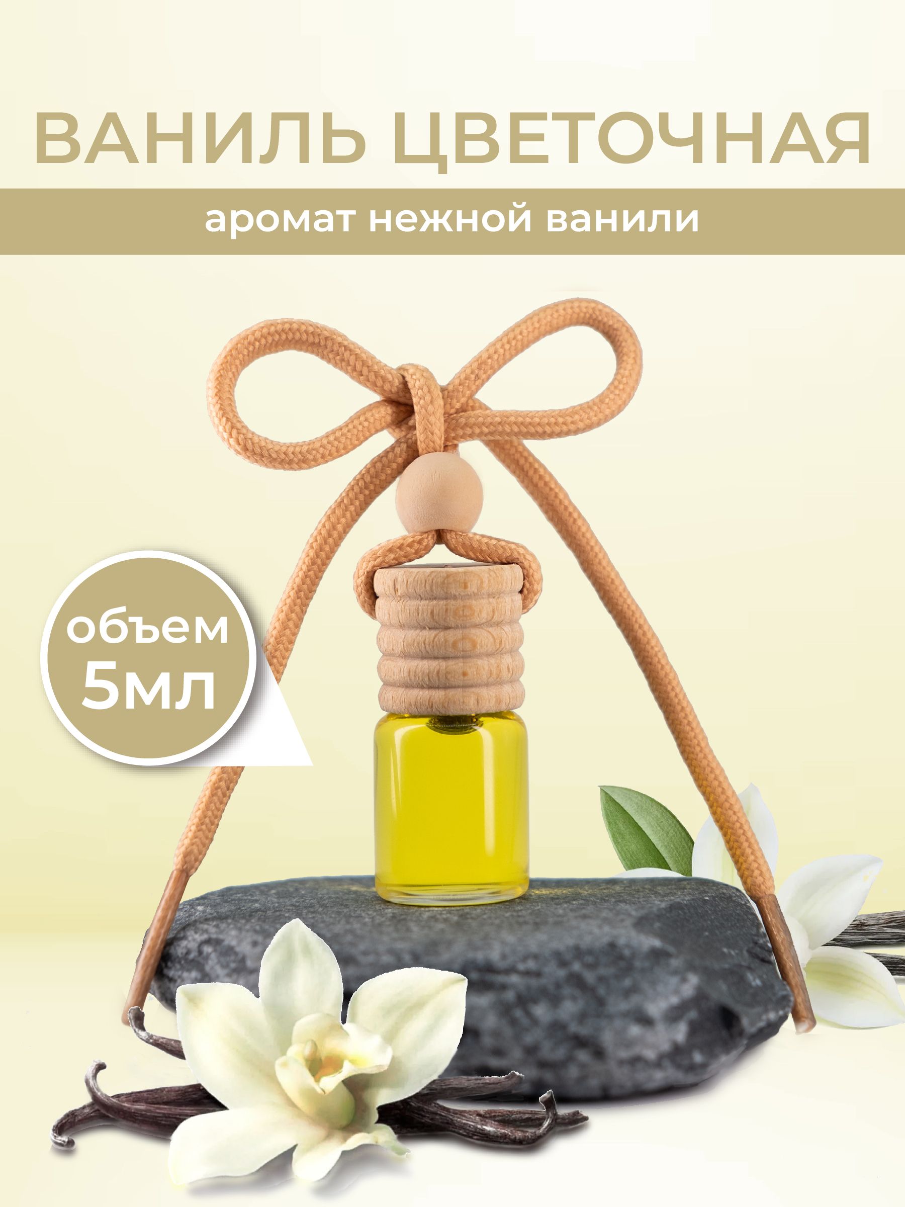 Ароматизатор для автомобиля Fouettele Wooden Aroma Цветочная ваниль 5 мл 100₽