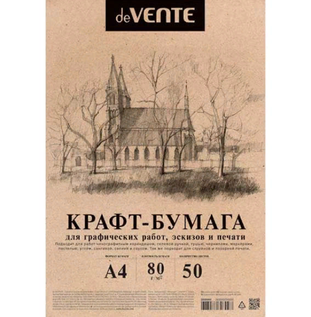 Бумага Крафт Kris, А4, 50л, 78-80гр/м