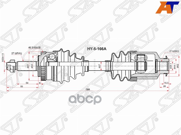 

Привод В Сборе Hyundai Tucson/Ix35 10-/Kia Sportage 10-14 Правый Sat арт. HY-5-166A