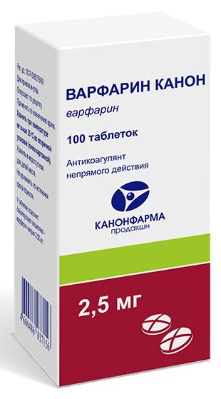 

Варфарин Канон таблетки 2,5 мг 50 шт.