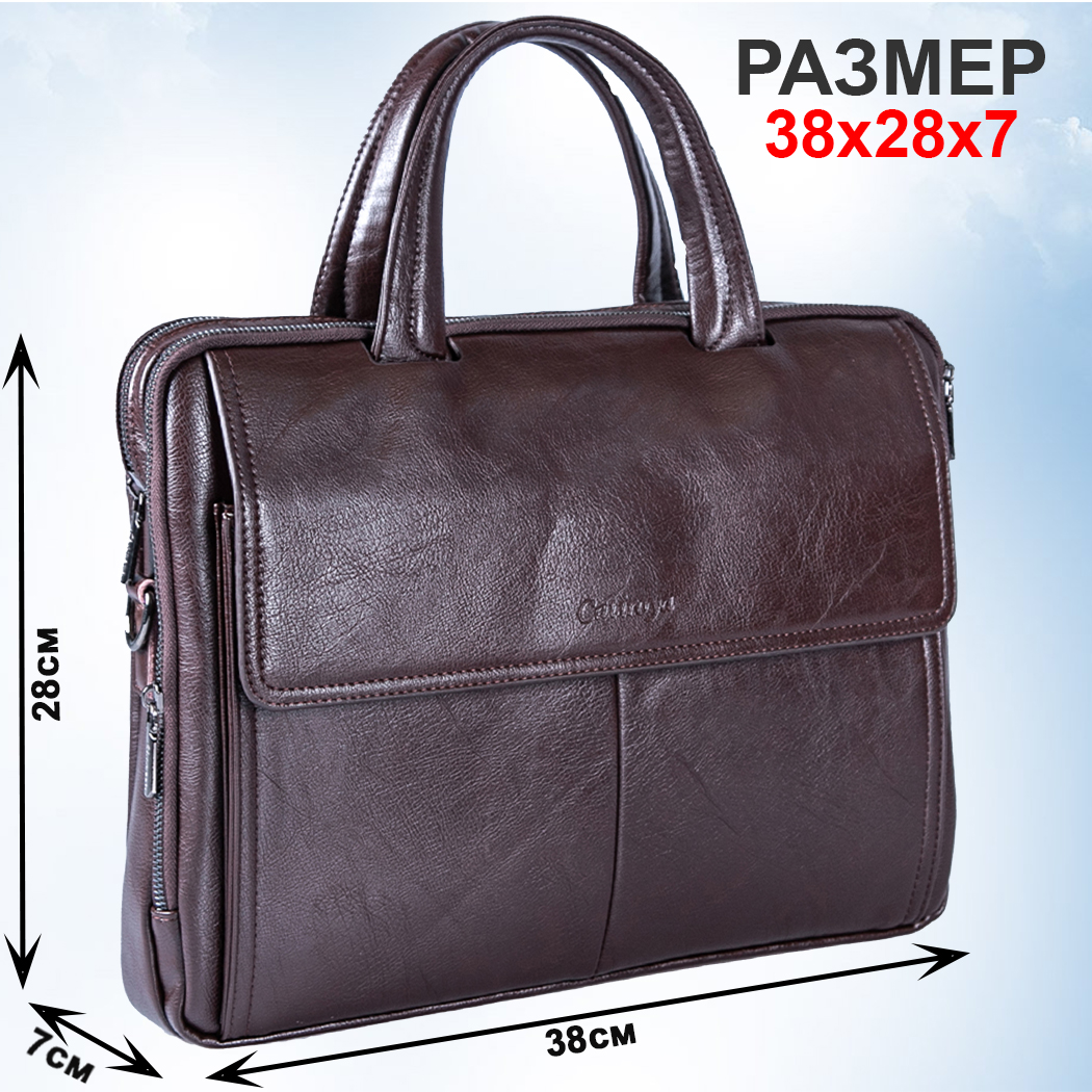 Сумка мужская CATIROYA OFFICE52 коричневая натуральная