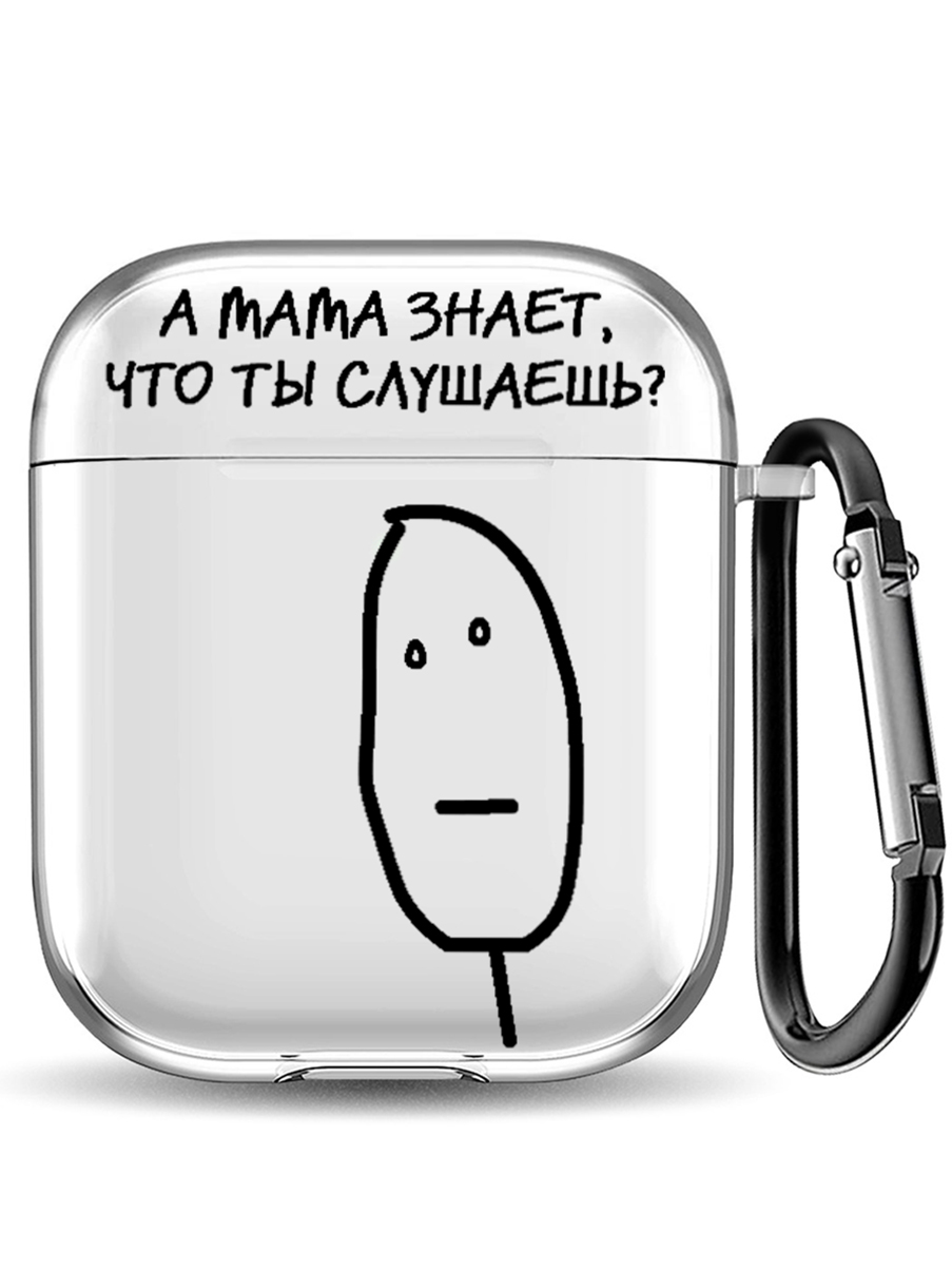 

Чехол для Airpods 1, 2 с принтом "А мама знает, что ты слушаешь", Прозрачный;черный, 200160245