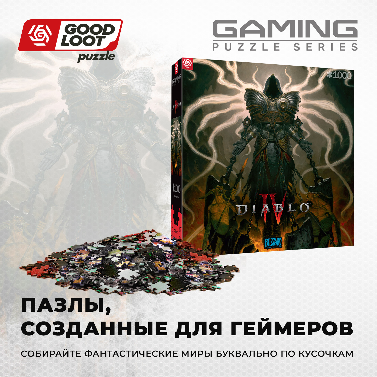 Пазл Good Loot Diablo Inarius 2149₽