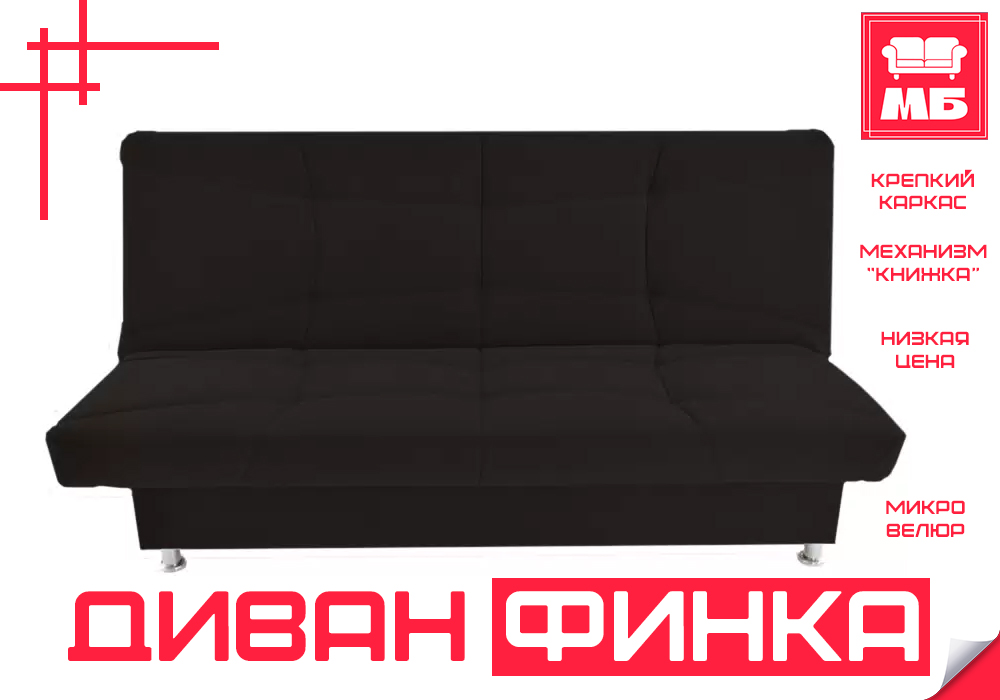 

Диван-кровать раскладной Финка Nova Vivaldi 24, Finka