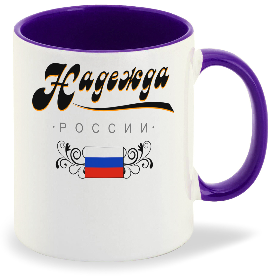 

Кружка CoolPodarok Прикол Семья Надежда России, Прикол Семья Надежда России