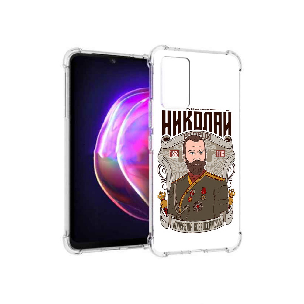 

Чехол MyPads Tocco для Vivo V21 Николай второй (PT161781.395.125), Прозрачный, Tocco
