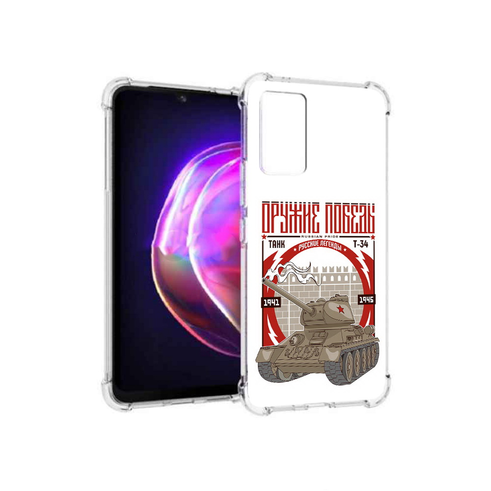 

Чехол MyPads Tocco для Vivo V21 Оружие победы (PT161781.395.127), Прозрачный, Tocco
