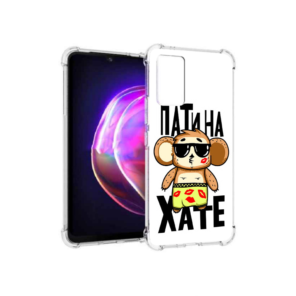

Чехол MyPads Tocco для Vivo V21 Пати на Хате (PT161781.395.132), Прозрачный, Tocco
