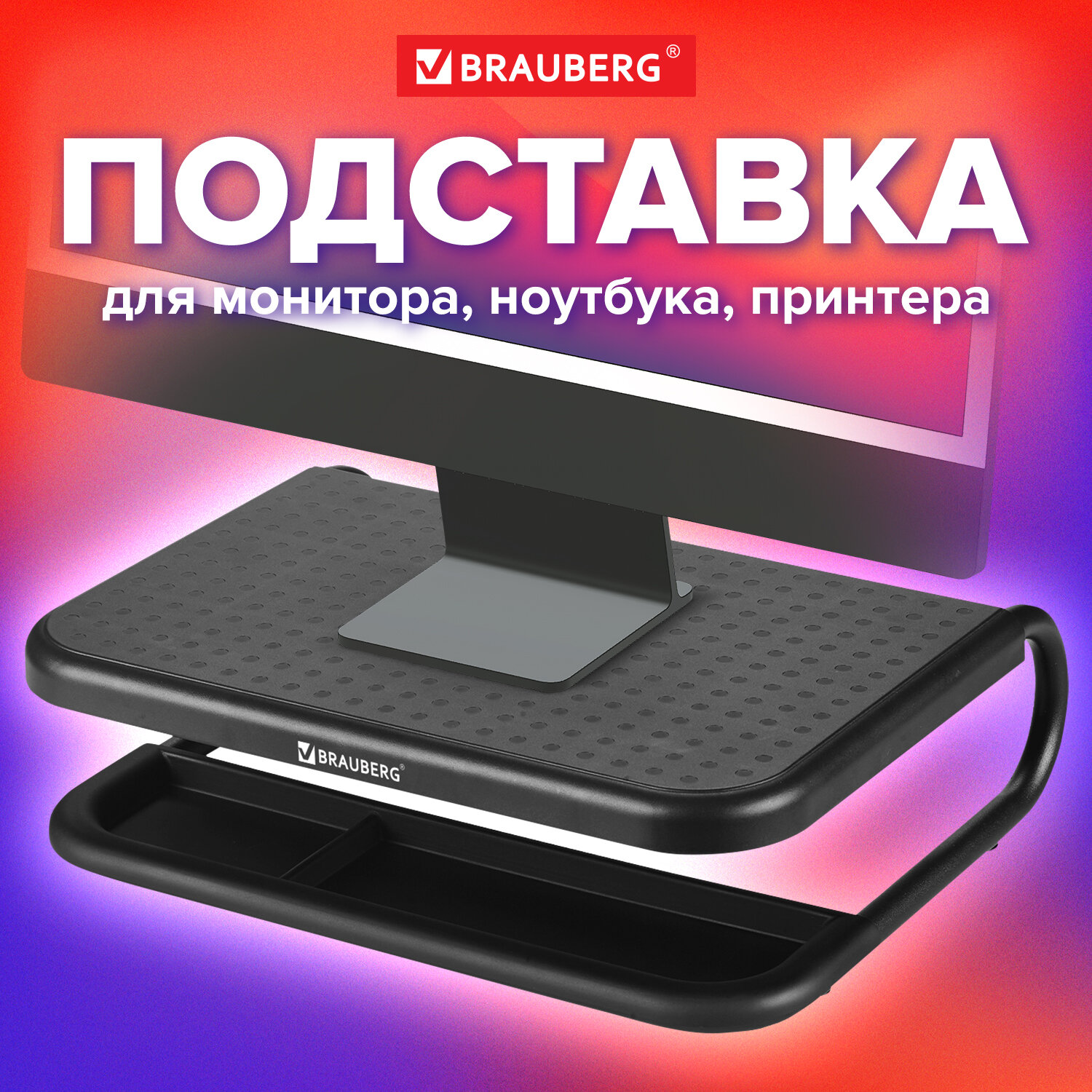 Подставка для ноутбука Brauberg (513790)