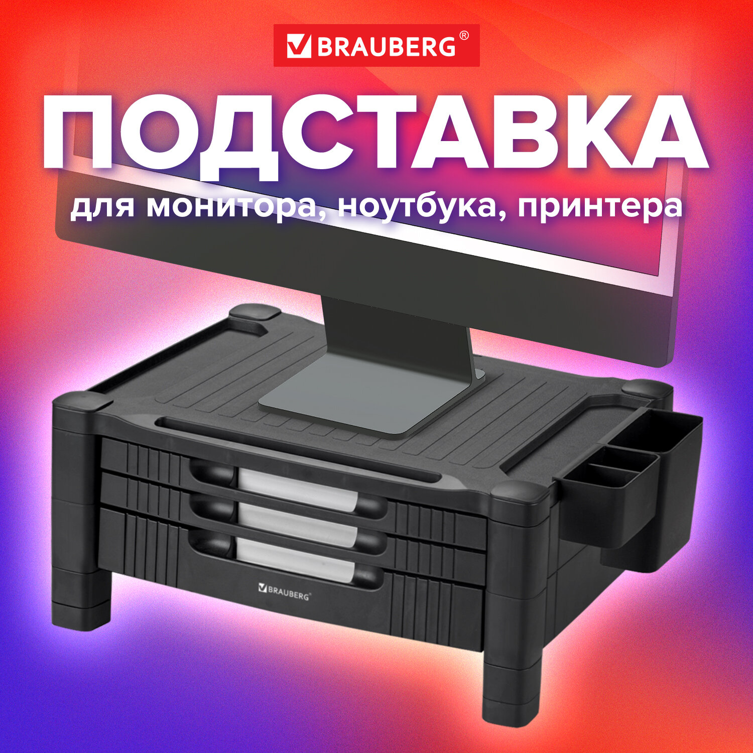 Подставка для ноутбука Brauberg (513791)