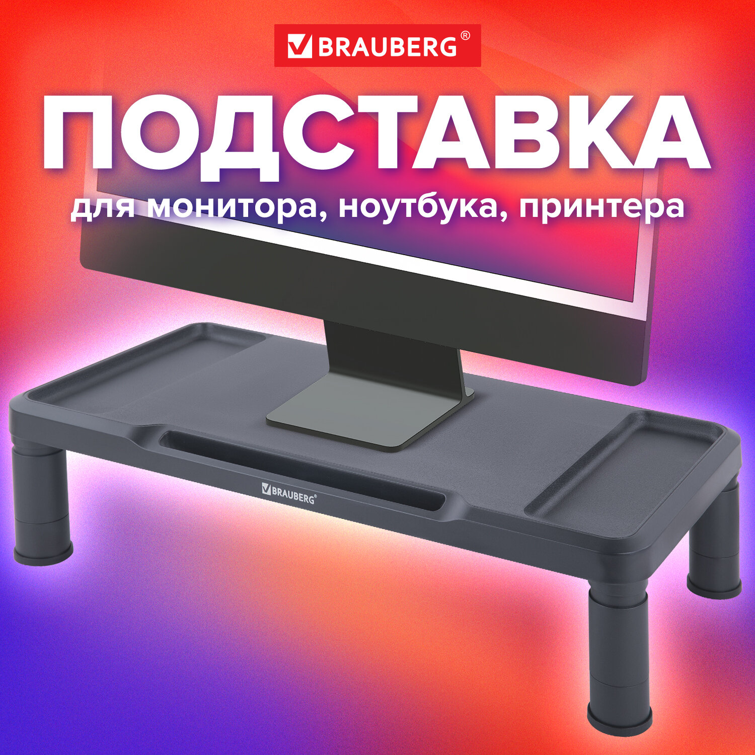 Подставка для ноутбука Brauberg (513792)