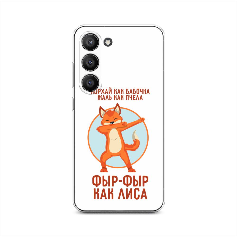 

Чехол Awog на Samsung Galaxy S23 5G "Фыр-фыр как лиса", Оранжевый;белый;голубой, 2107350-2