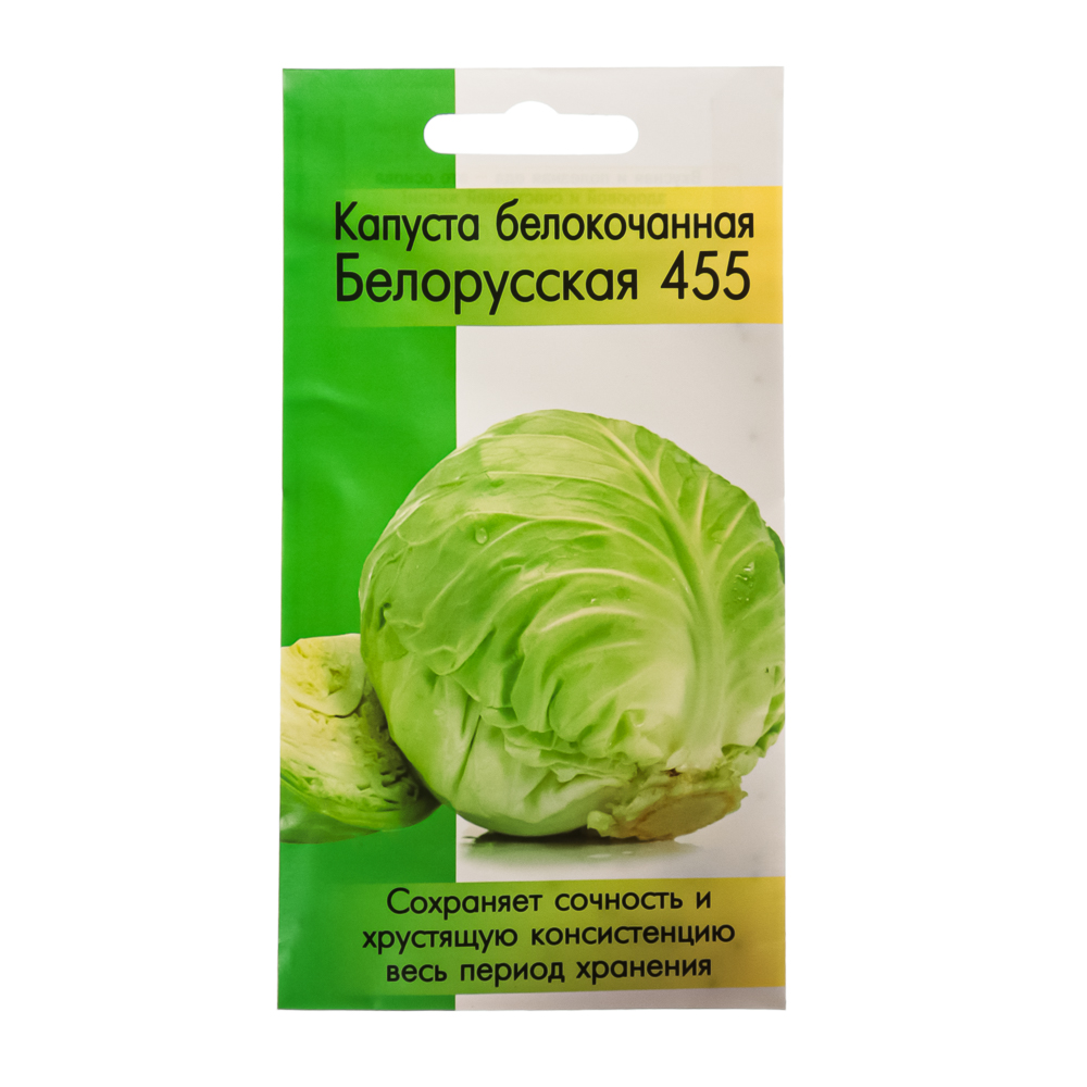 

Семена Капуста б/к Белорусская 455, 179-040