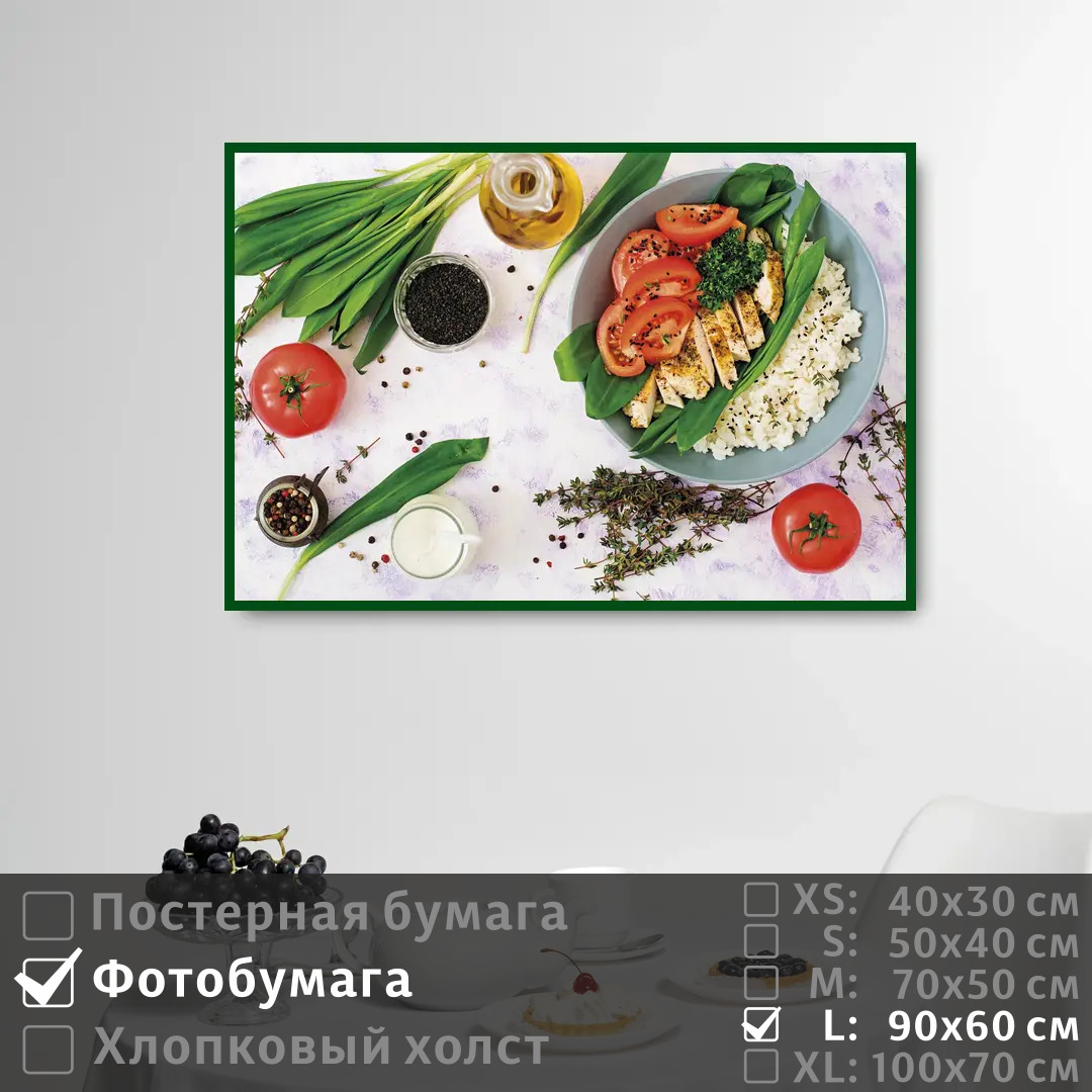 

Постер на фотобумаге ПолиЦентр Блюдо из мяса овощей и зелени 90х60 см, БлюдоИзМясаОвощейИЗелени