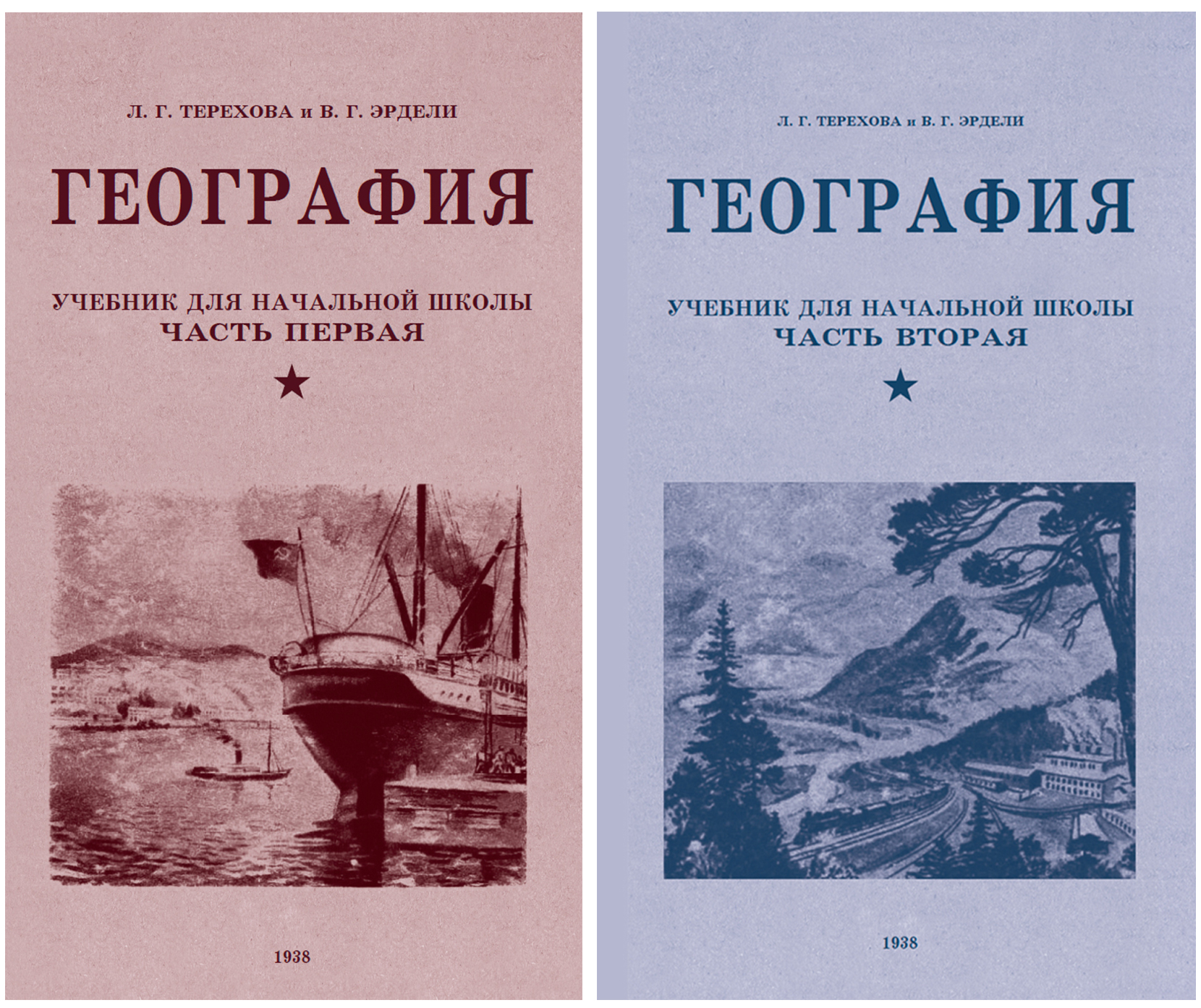 фото Комплект книг география. учебник для 3, 4 класса начальной школы наше завтра