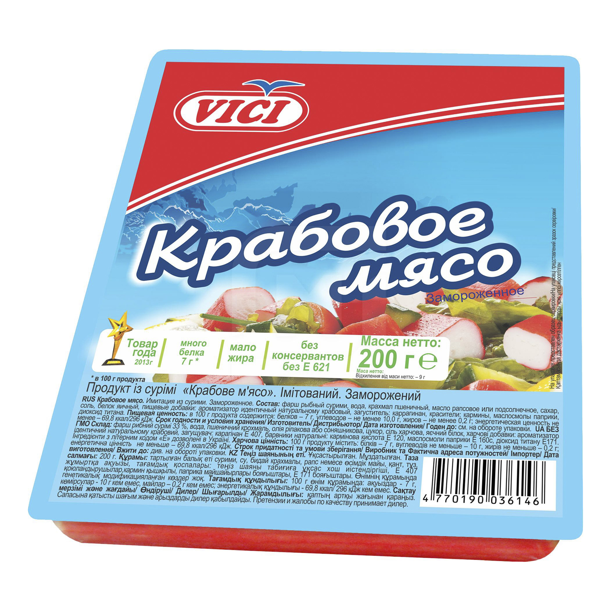 

Крабовое мясо Vici имитированное замороженное 220 г