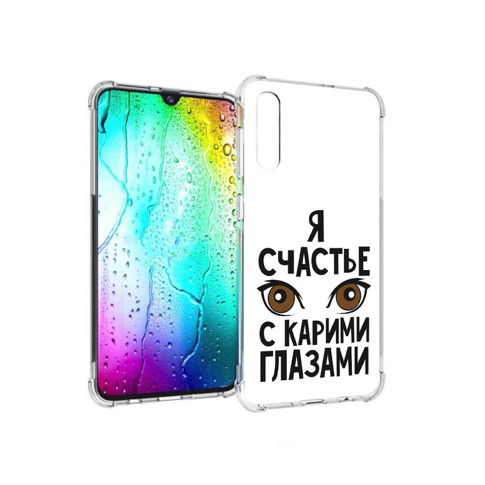 

Чехол MyPads Tocco для Samsung Galaxy A30s счастье с карими глазами (PT226907.519.634), Прозрачный, Tocco