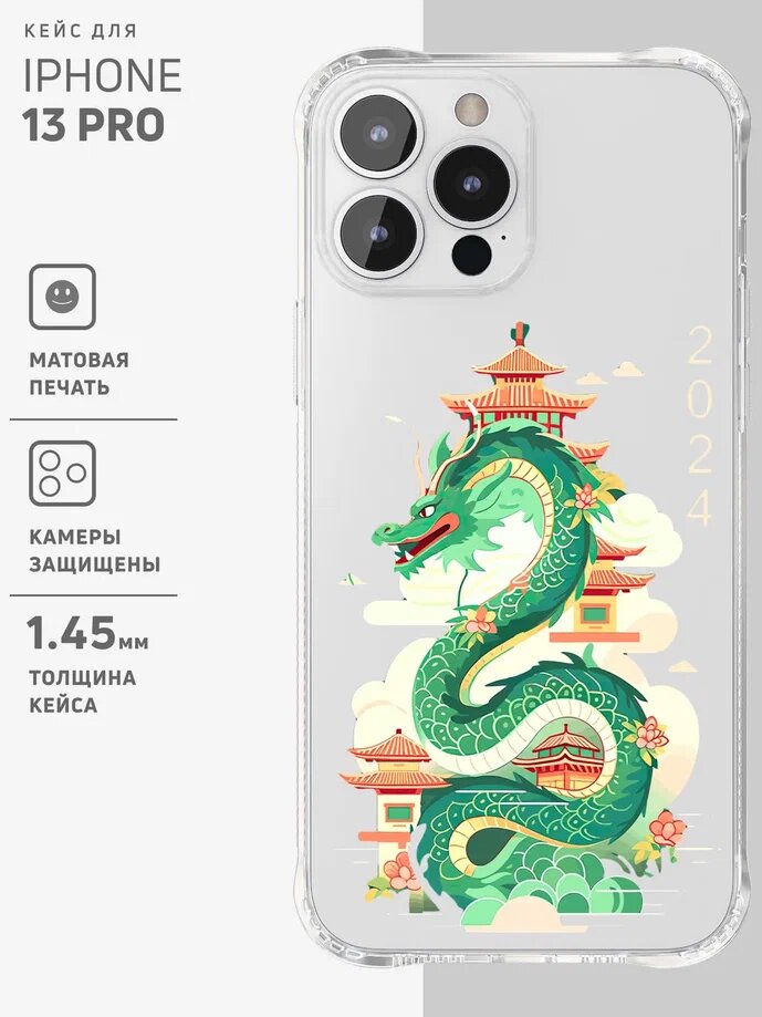 

Чехол на iPhone 13 Pro прозрачный с принтом "Dragon with temple", Зеленый;желтый;красный, ANTISHOCK iPhone 13 Pro
