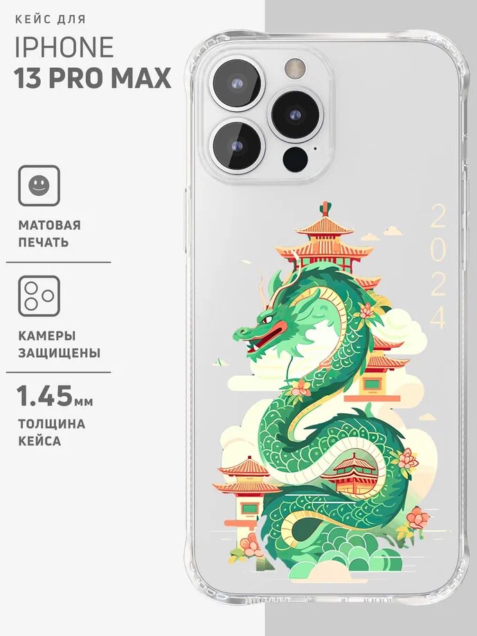 

Чехол на iPhone 13 Pro Max прозрачный с принтом "Dragon with temple", Зеленый;желтый;красный, ANTISHOCK iPhone 13 Pro Max