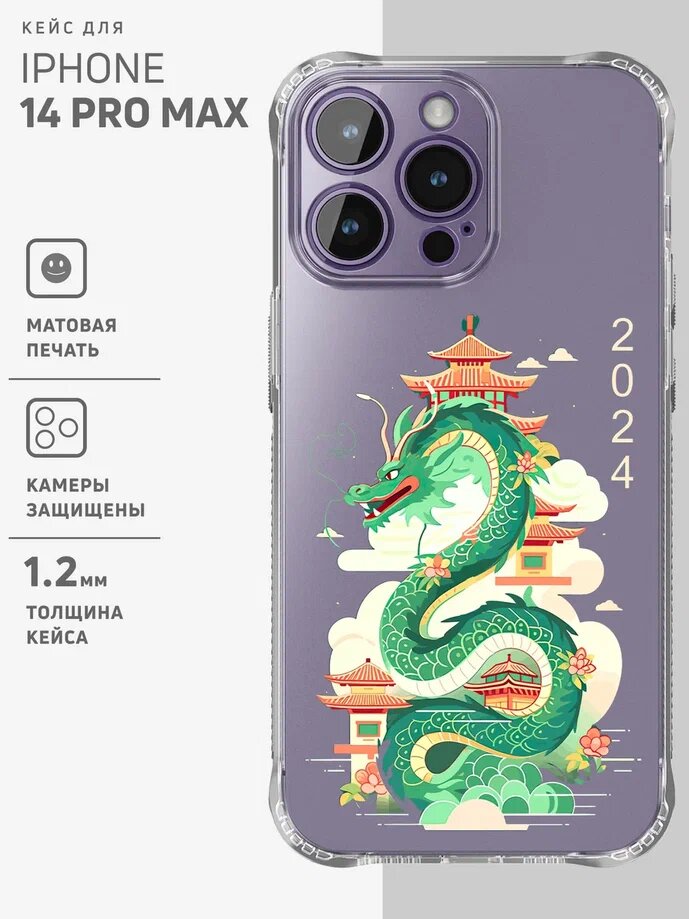 

Чехол на iPhone 14 Pro Max прозрачный с принтом "Dragon with temple", Зеленый;желтый;красный, ANTISHOCK iPhone 14 Pro Max